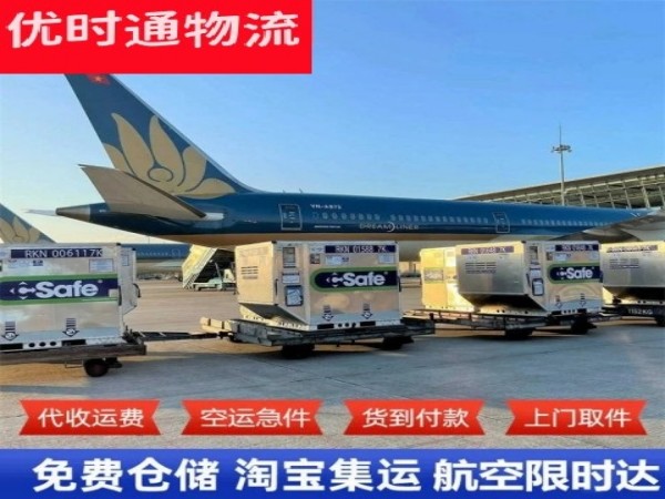 新星农场到澳大利亚空运加急专线